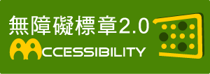 Taiwan Accessibility Web Certification – AA Level